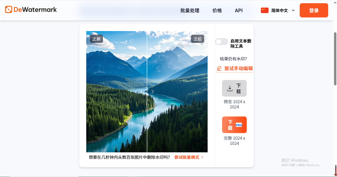 去水印免费工具实测推荐 去水印免费工具实测推荐