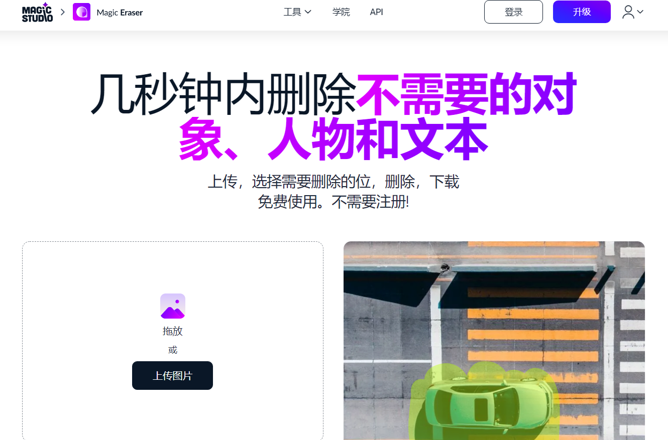 AI图片去水印工具推荐