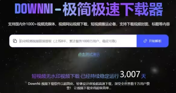 视频去水印保存至相册