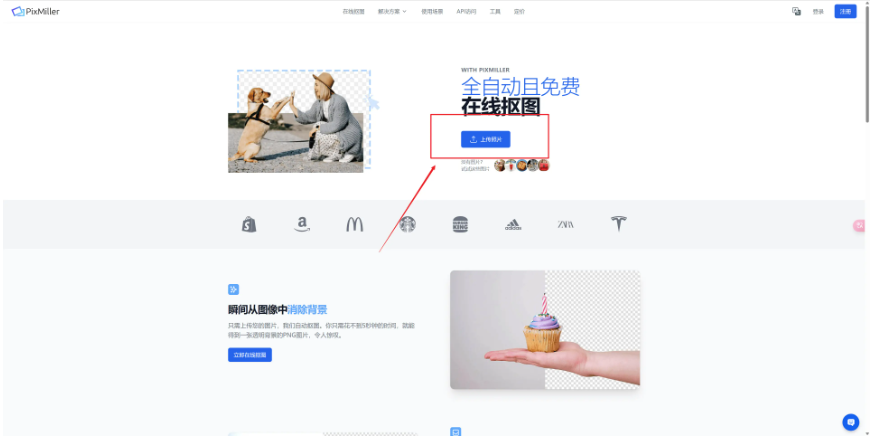 AI抠图软件推荐 AI抠图软件推荐