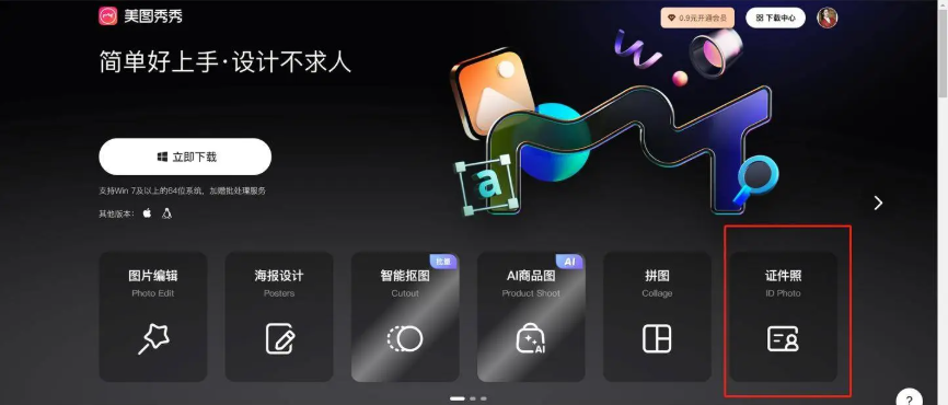 AI抠图软件推荐 AI抠图软件推荐