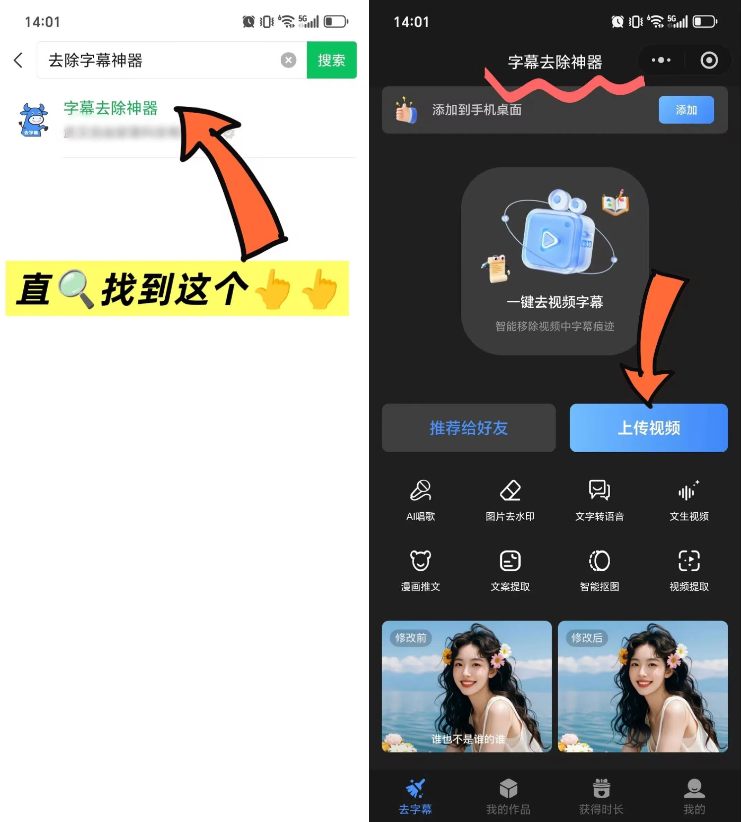 免费AI视频去水印工具推荐 免费AI视频去水印工具推荐