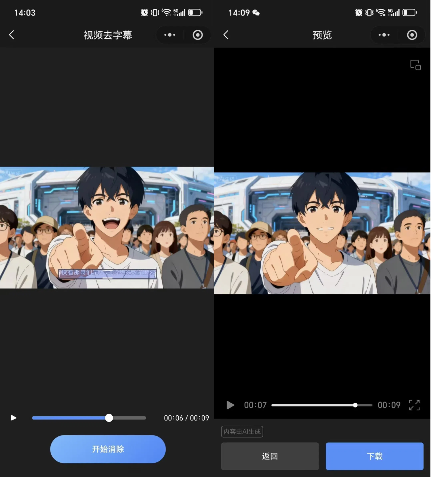 免费AI视频去水印工具推荐 免费AI视频去水印工具推荐