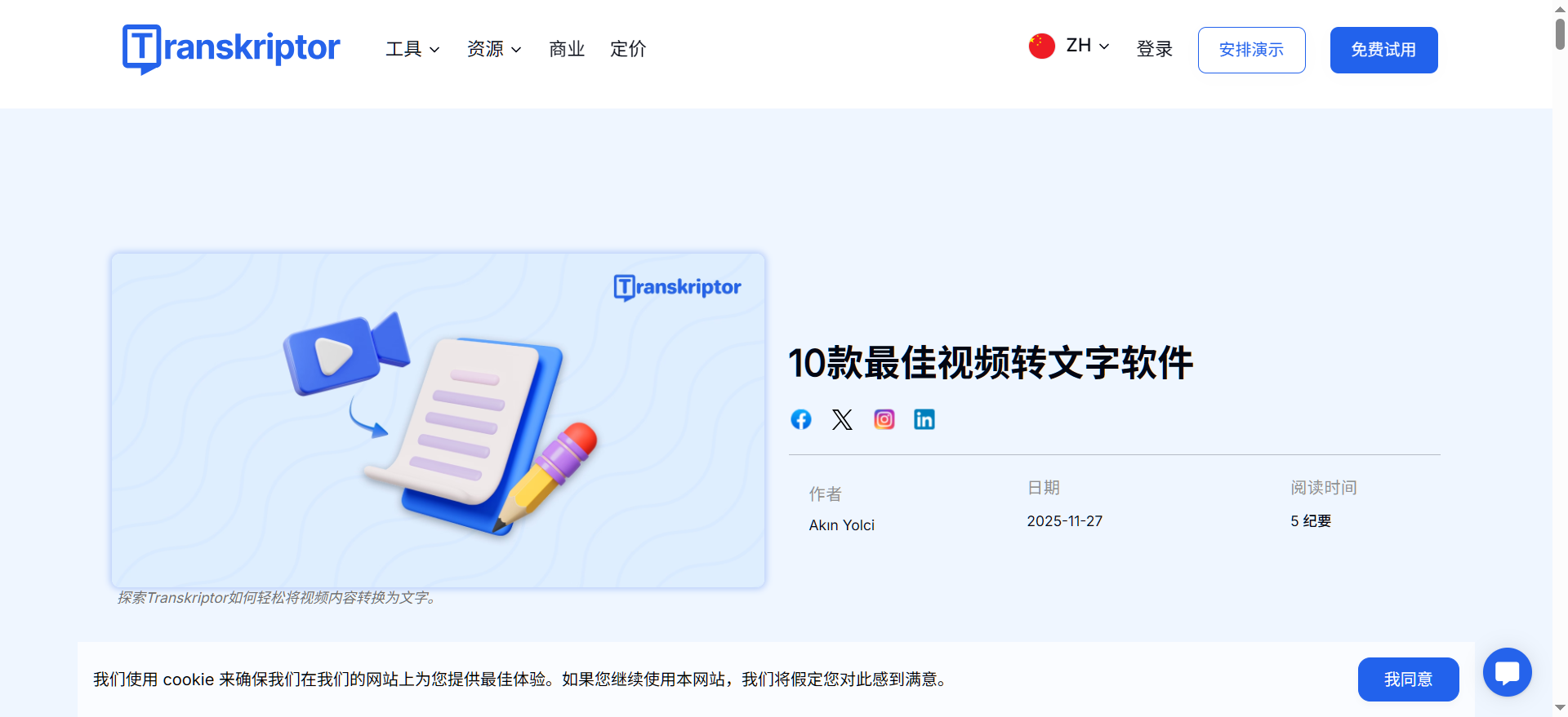 视频文字提取工具推荐 视频文字提取工具推荐