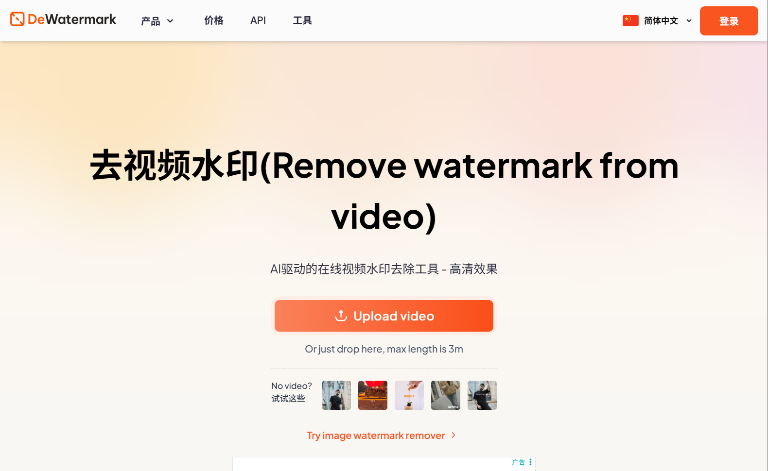 视频去水印软件推荐 视频去水印软件推荐