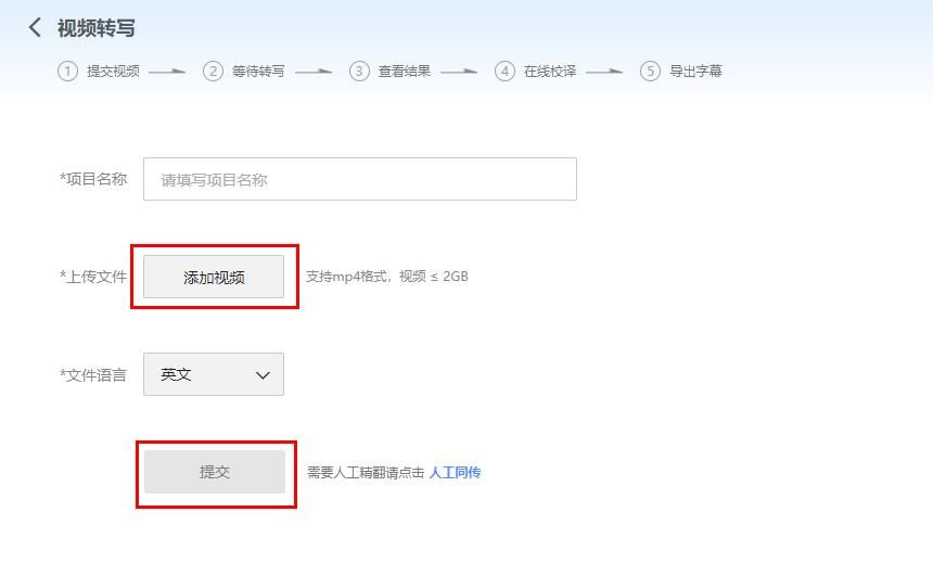 视频语音转文字工具实测