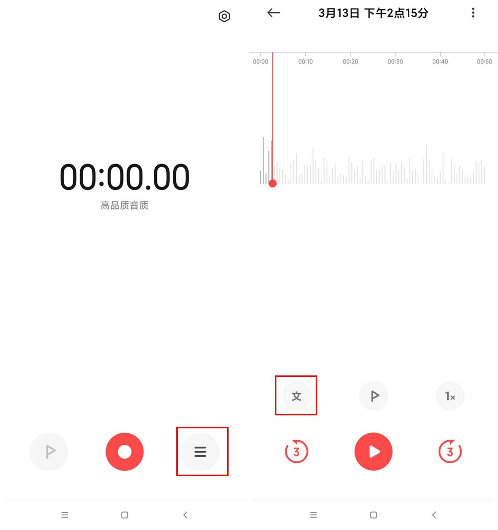 视频语音转文字工具实测