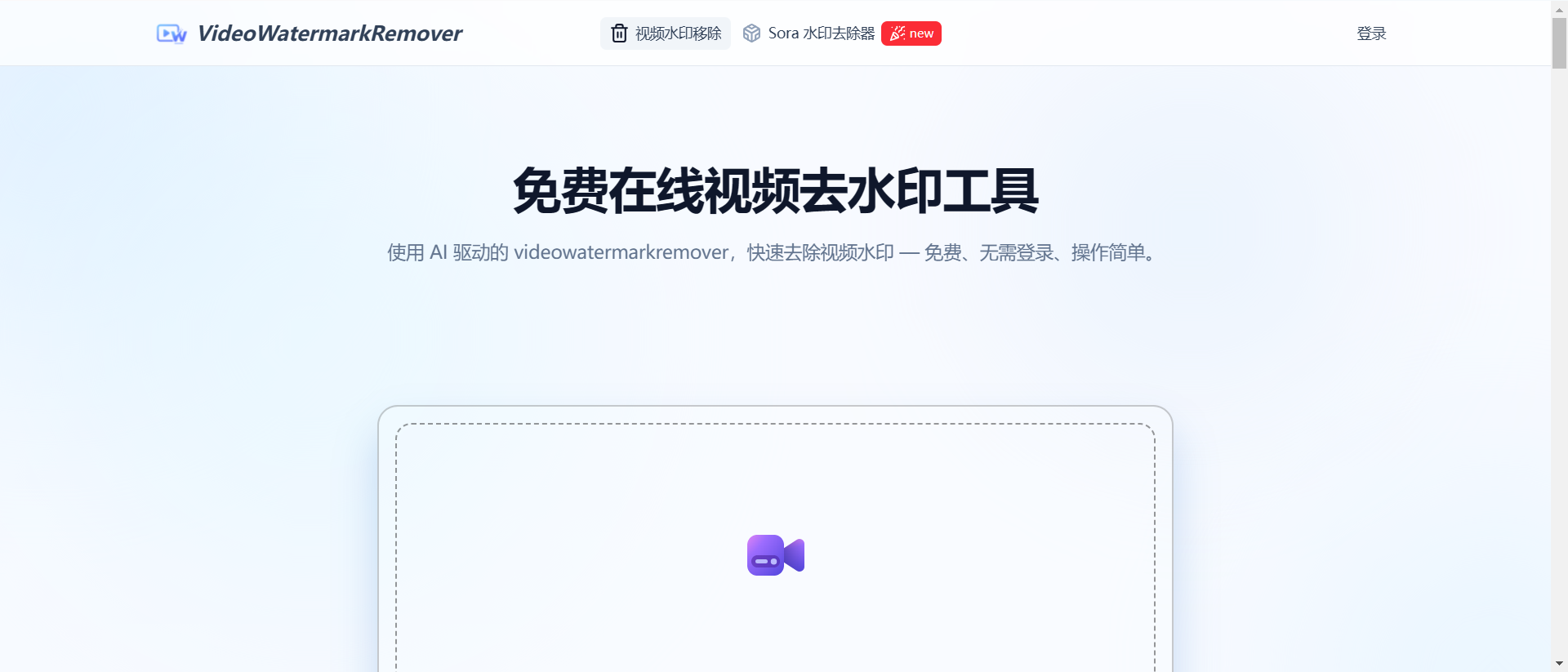 视频去水印软件推荐 视频去水印软件推荐