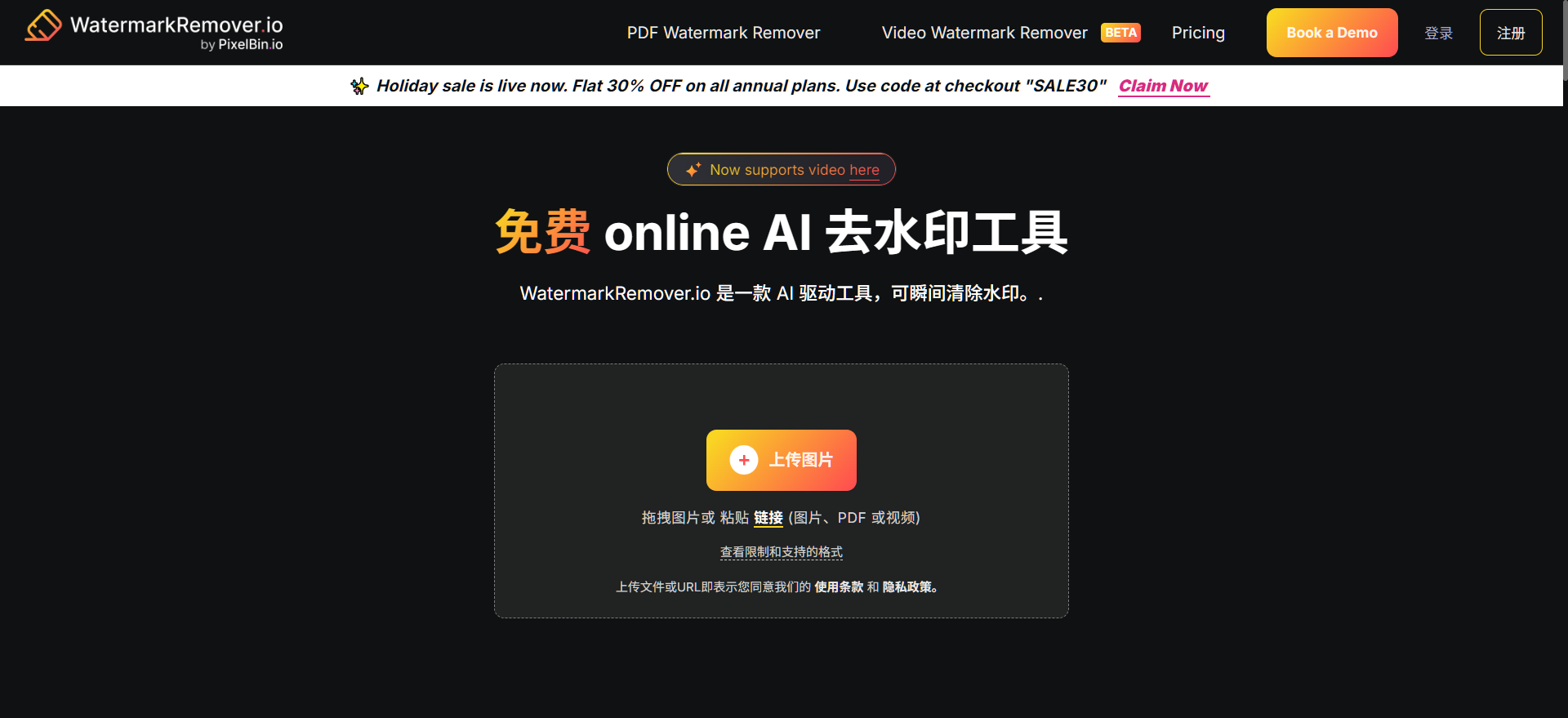 视频去水印软件推荐 视频去水印软件推荐