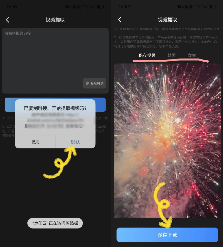 视频去水印软件最新测评