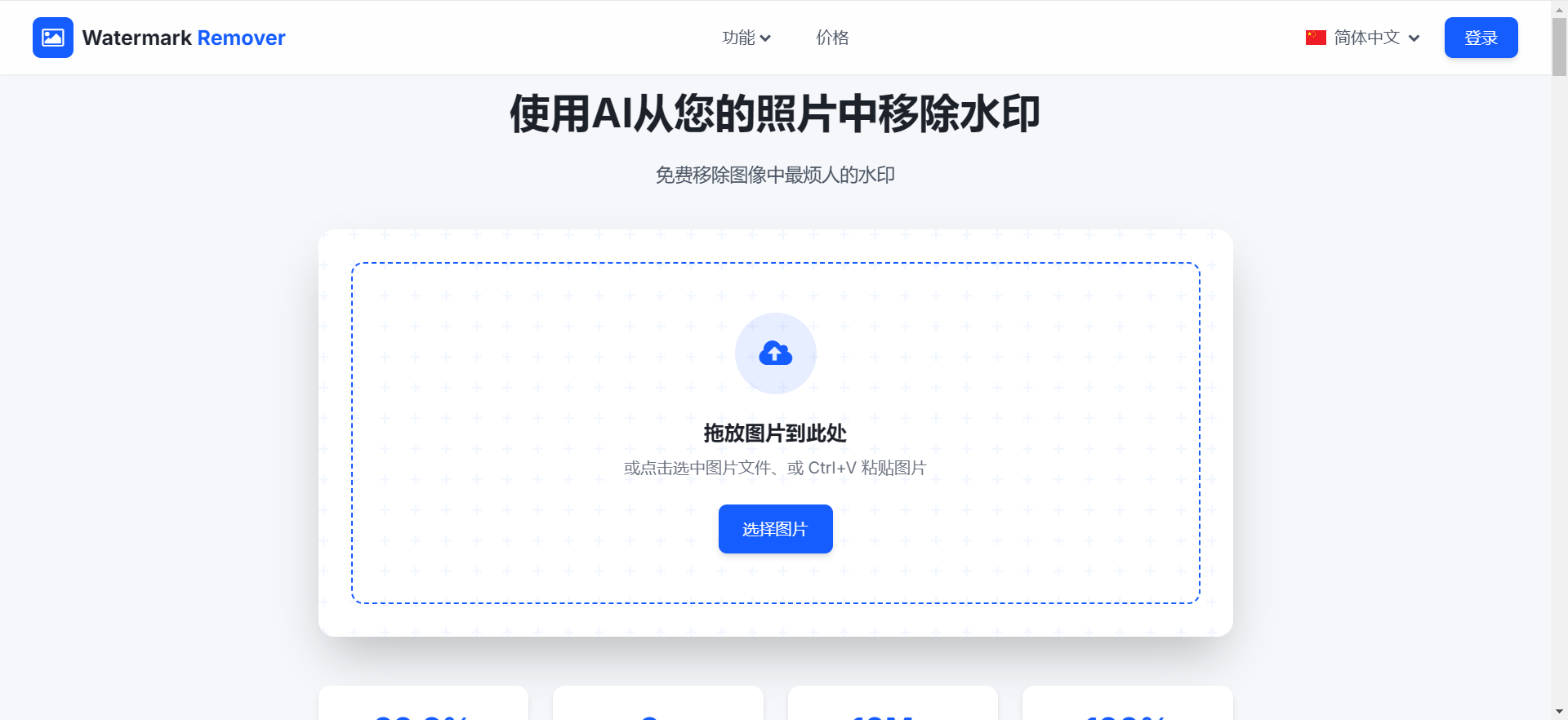 免费去水印工具TOP5盘点
