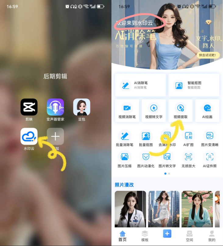 视频去水印软件最新测评