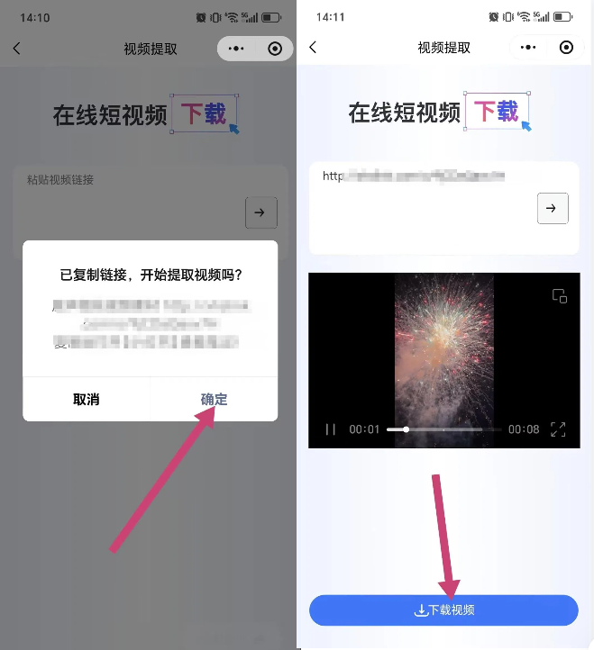 免费去水印工具TOP5盘点