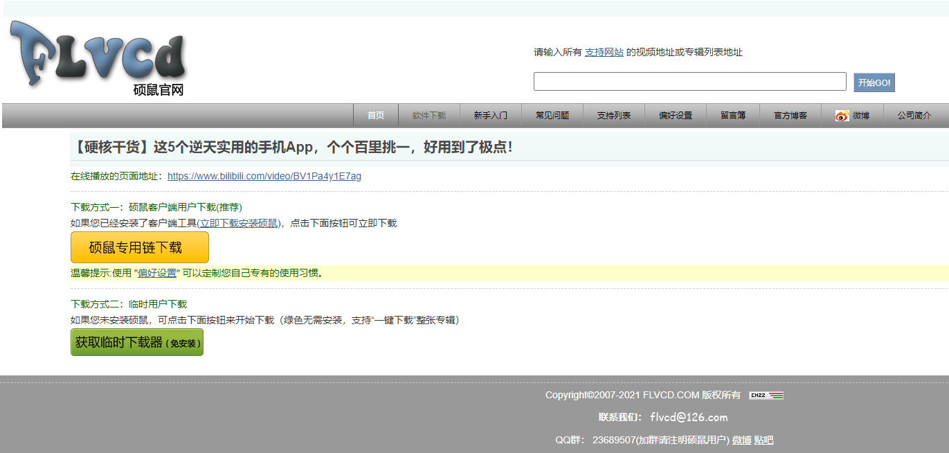 视频无水印下载至相册攻略