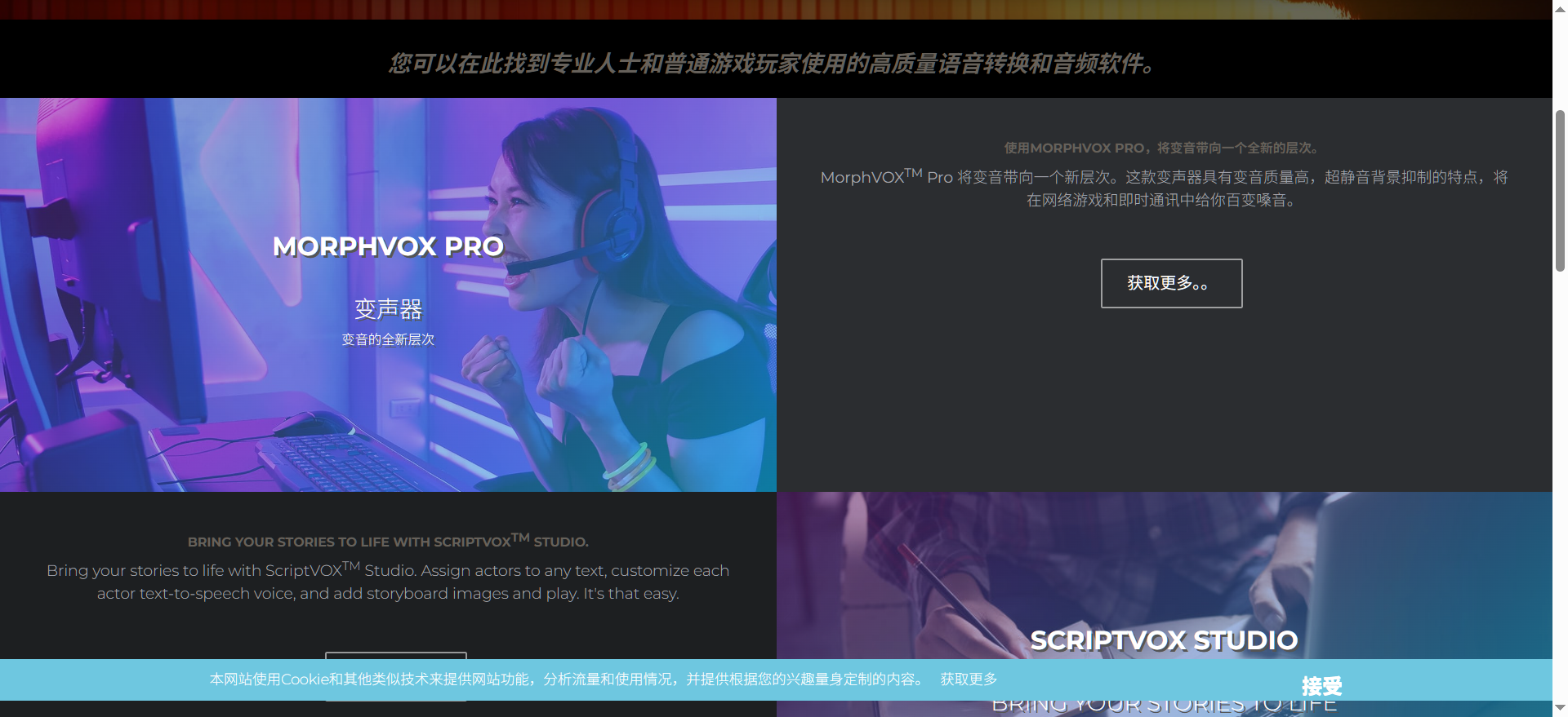 语音聊天变声软件推荐