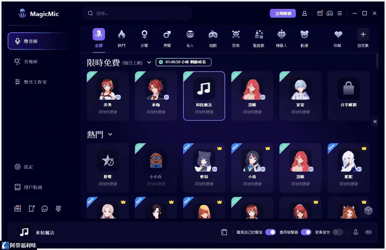 热门变声器测评推荐
