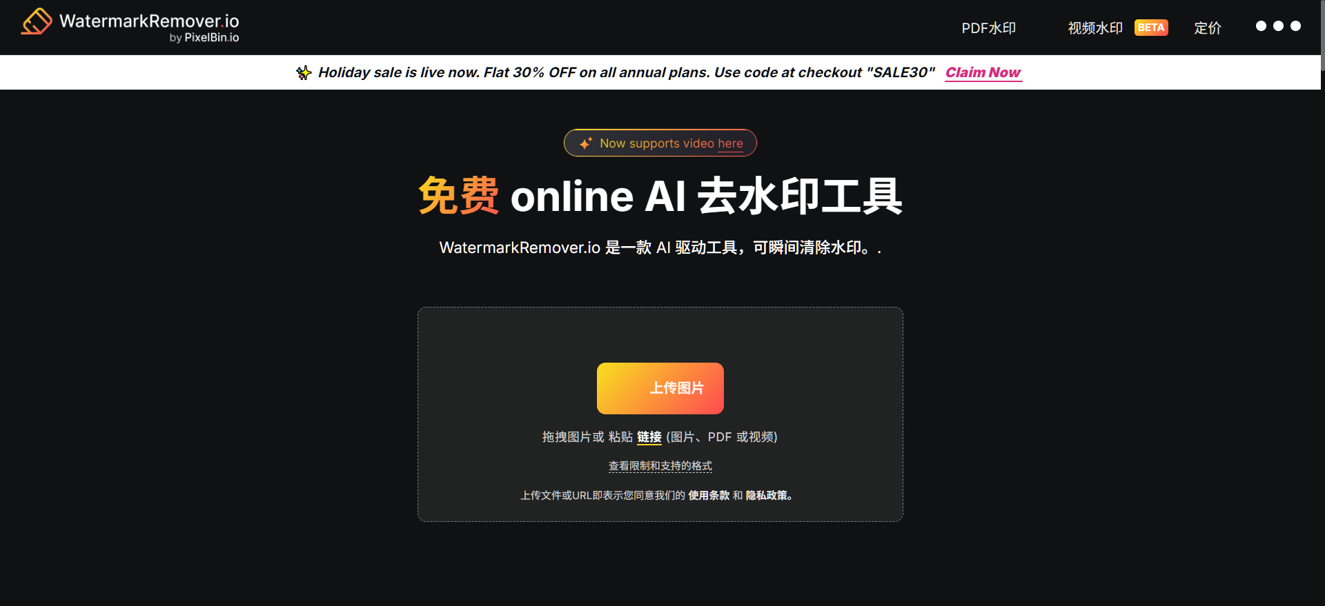 在线AI去水印工具推荐 在线AI去水印工具推荐