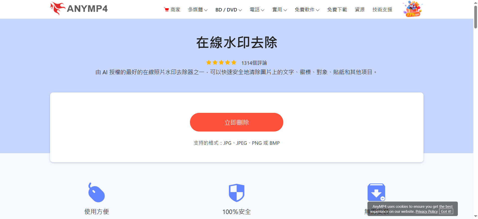热门去水印软件推荐