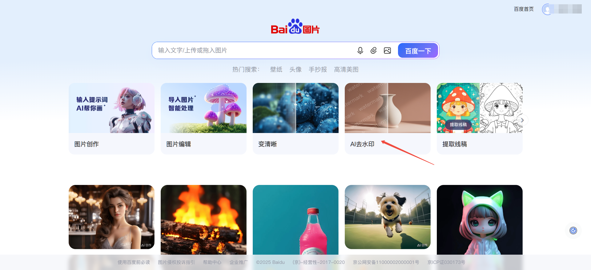AI批量去水印工具推荐 AI批量去水印工具推荐