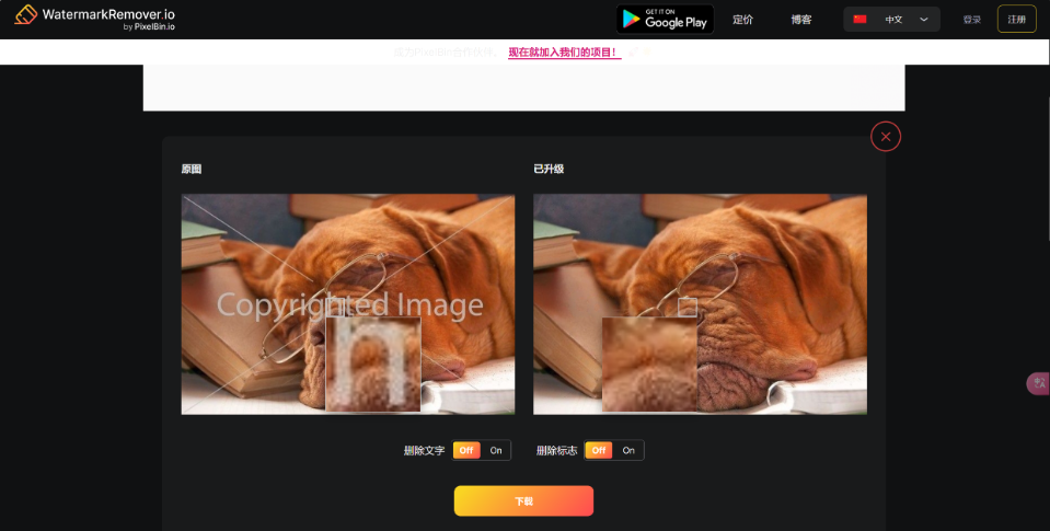 AI去水印软件合集 AI去水印软件合集