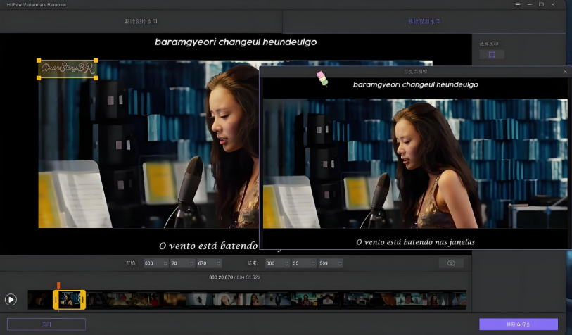 视频去水印软件测评