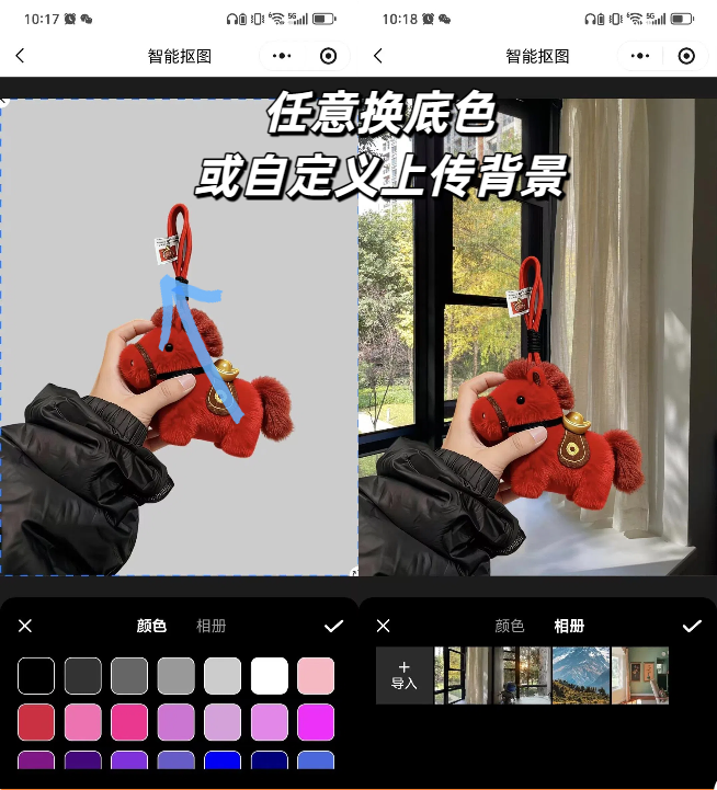 在线抠图网站最新测评