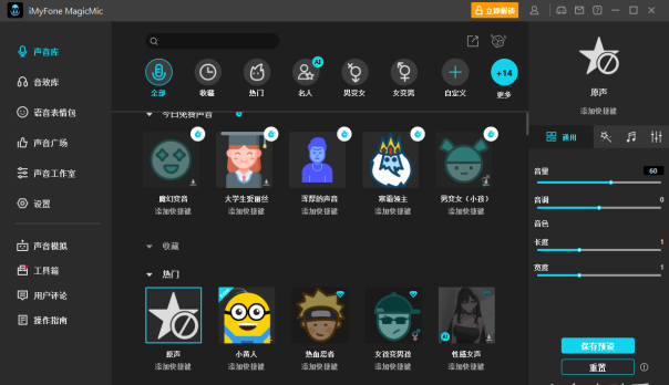 2026 AI变声软件合集