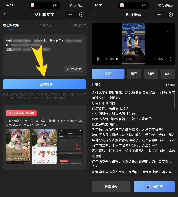 视频转文字免费工具精选 视频转文字免费工具精选