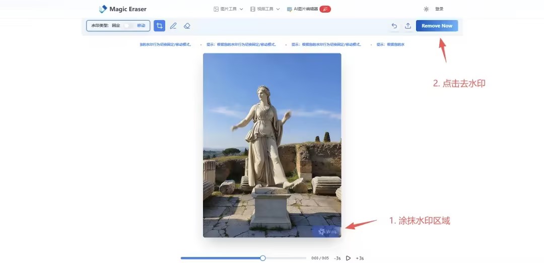视频AI水印去除 视频AI水印去除
