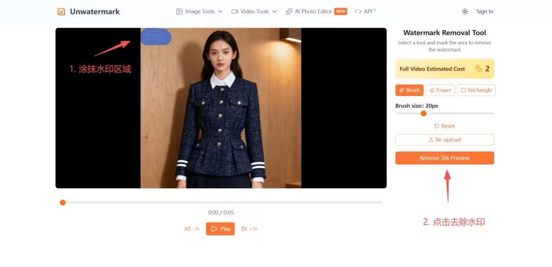 视频AI水印去除 视频AI水印去除