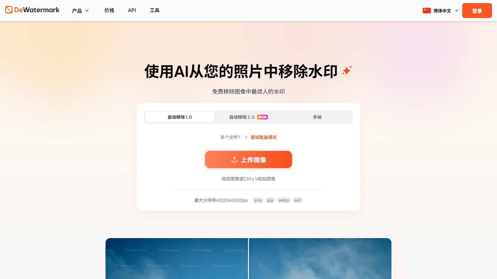 AI去水印工具实测 AI去水印工具实测