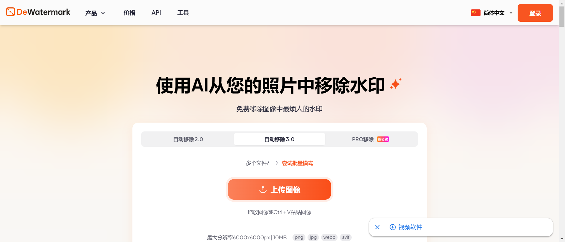 免费图片去水印工具测评 免费图片去水印工具测评