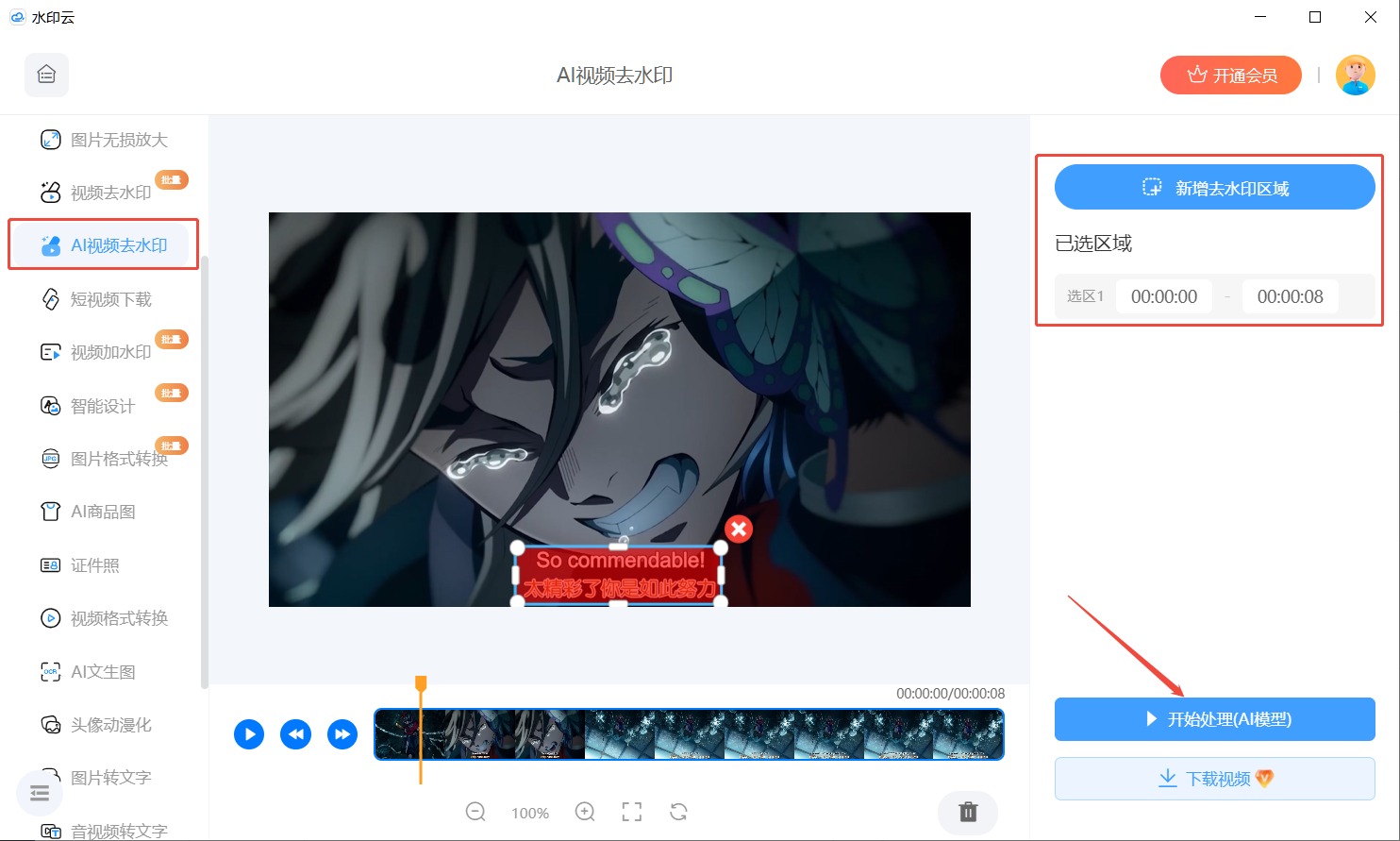 视频无水印提取下载方法
