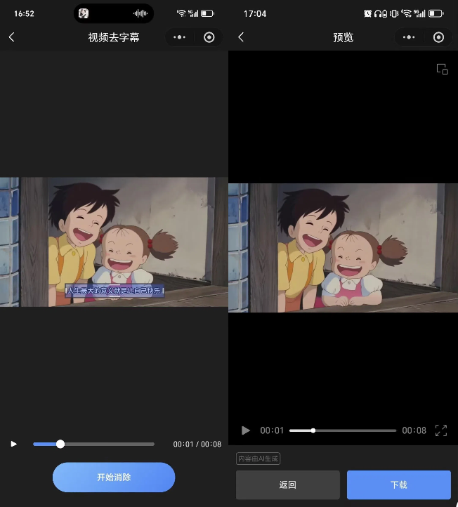 如何下载视频无水印