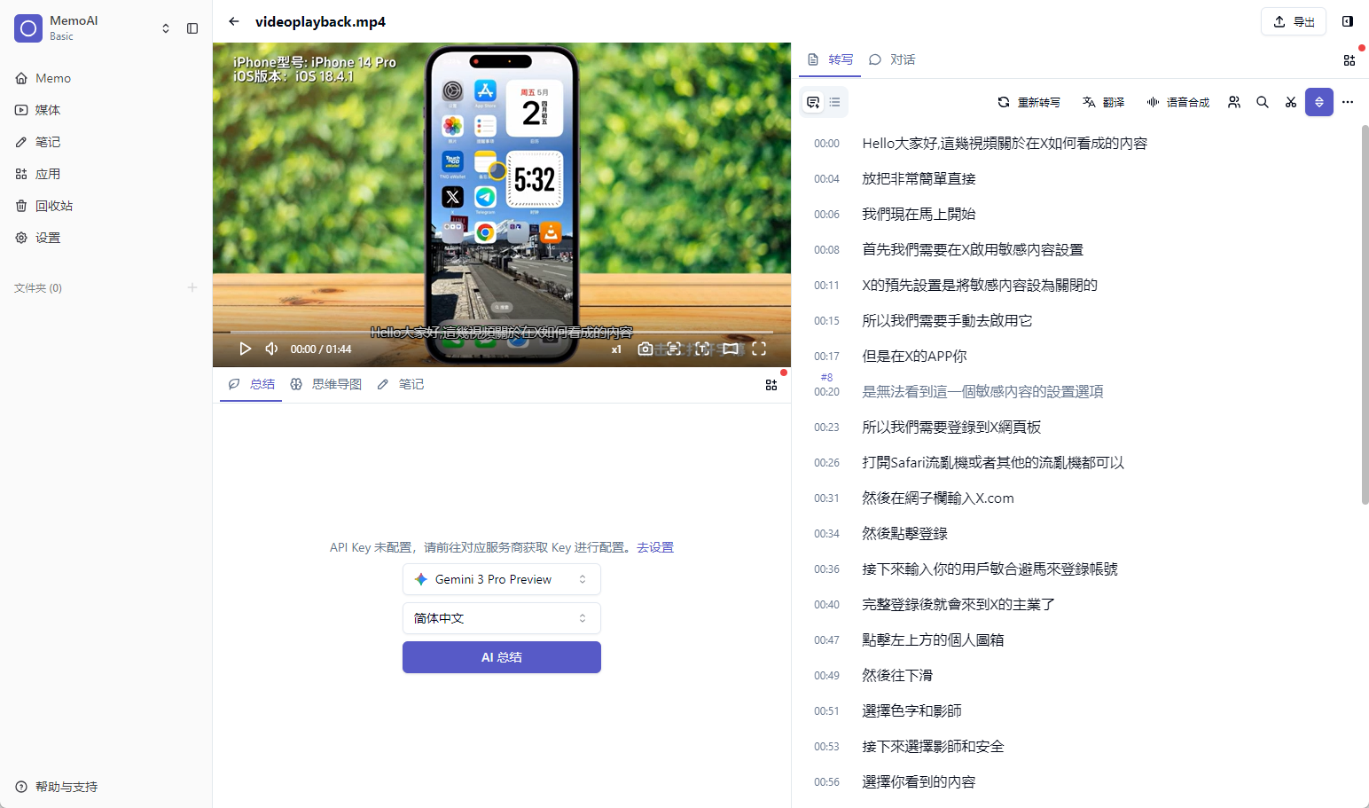 视频转文字免费工具精选 视频转文字免费工具精选