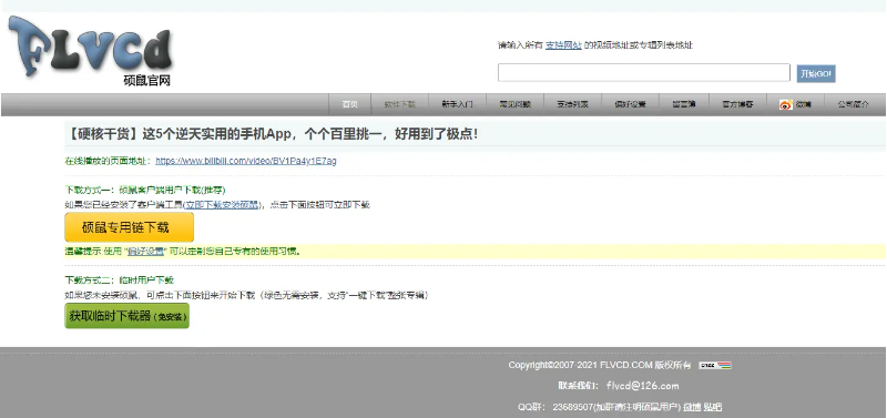 如何下载视频无水印