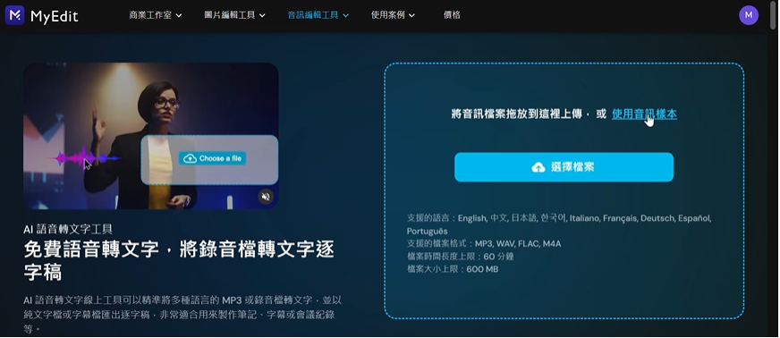 视频语音转文字工具测评