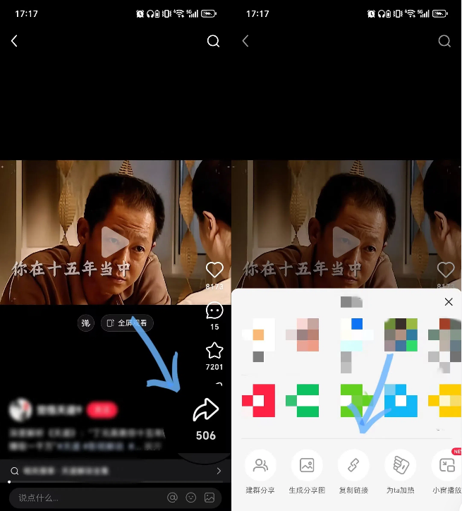 视频转文字提取方法
