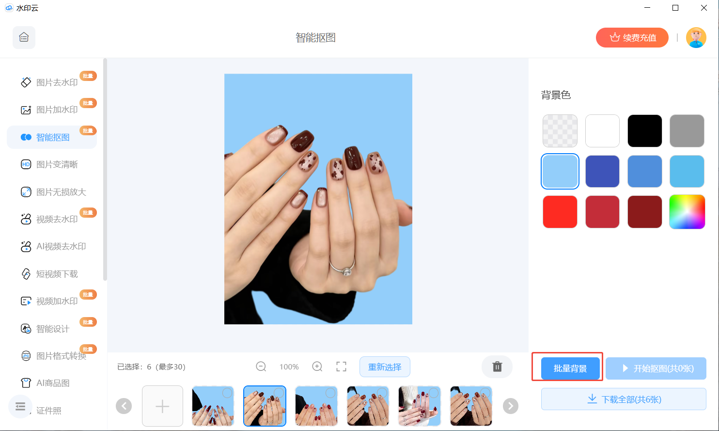 2026批量抠图换背景方法