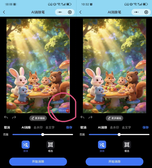 水印云管家AI消除-2.png 水印云管家AI消除-2.png