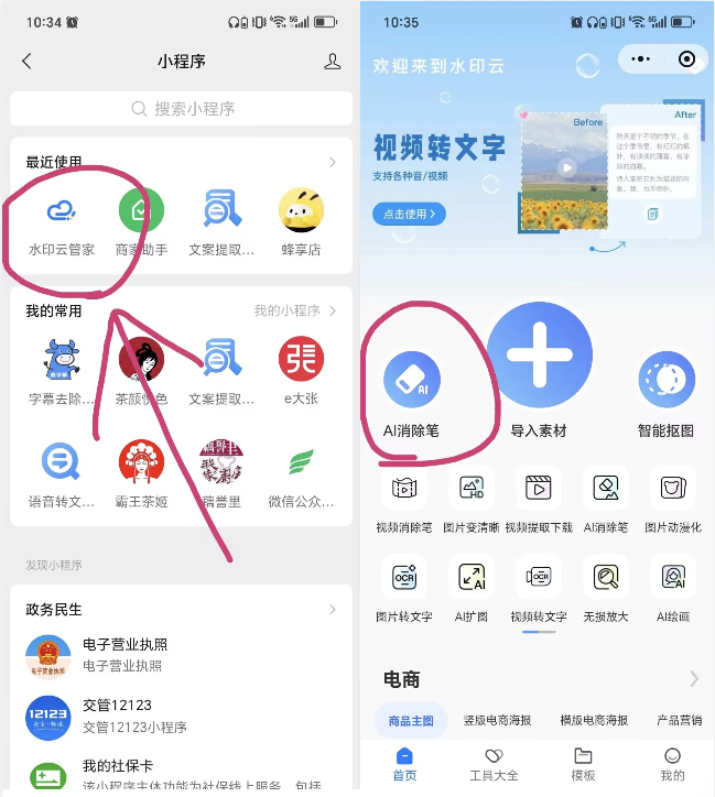 水印云管家AI消除-1.png 水印云管家AI消除-1.png
