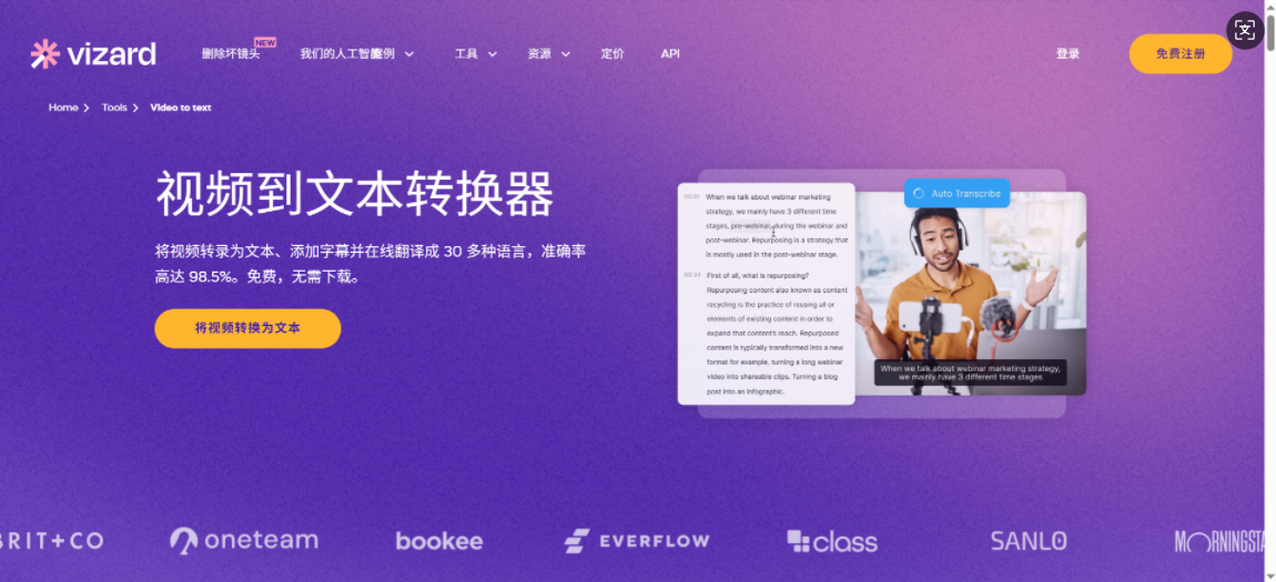 2026免费视频转文字软件精选