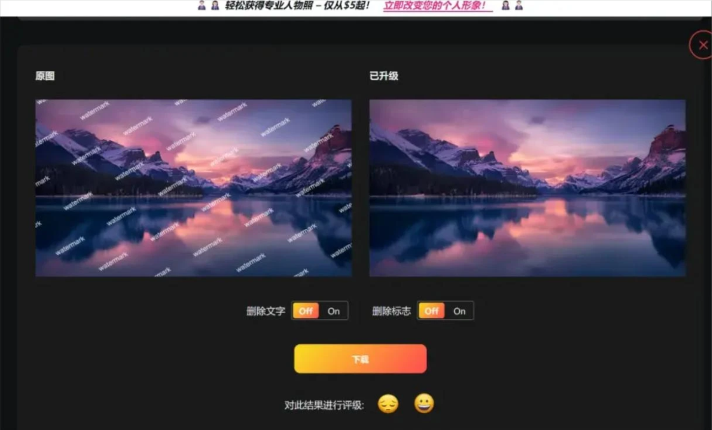 2026满屏去水印工具测评