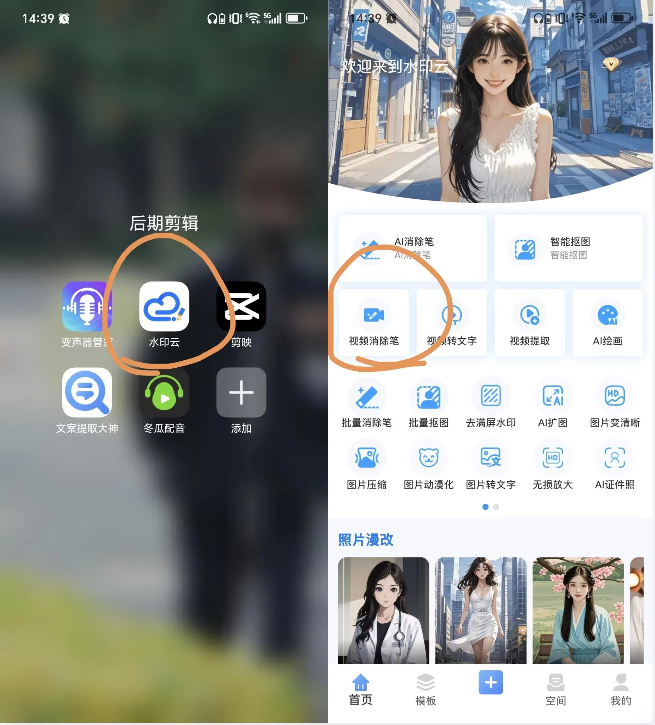 2026最新视频去水印方法