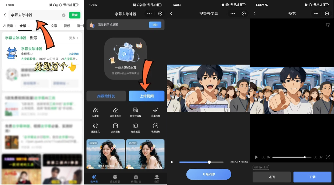 2026视频去水印软件亲测