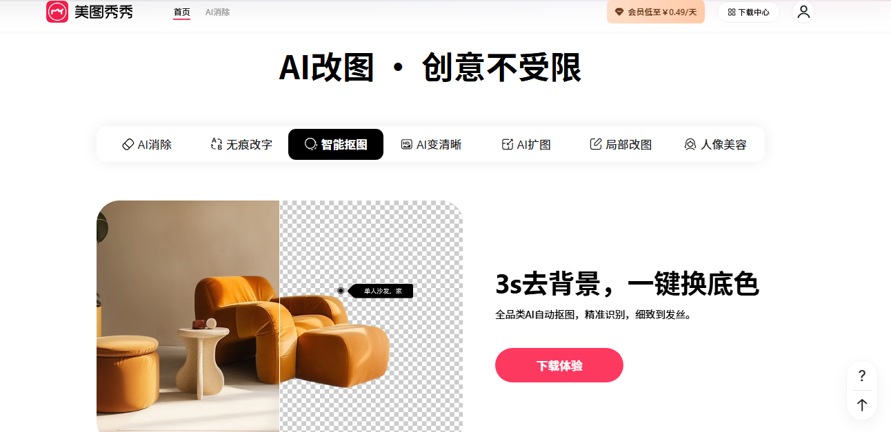 2026 AI批量抠图工具测评