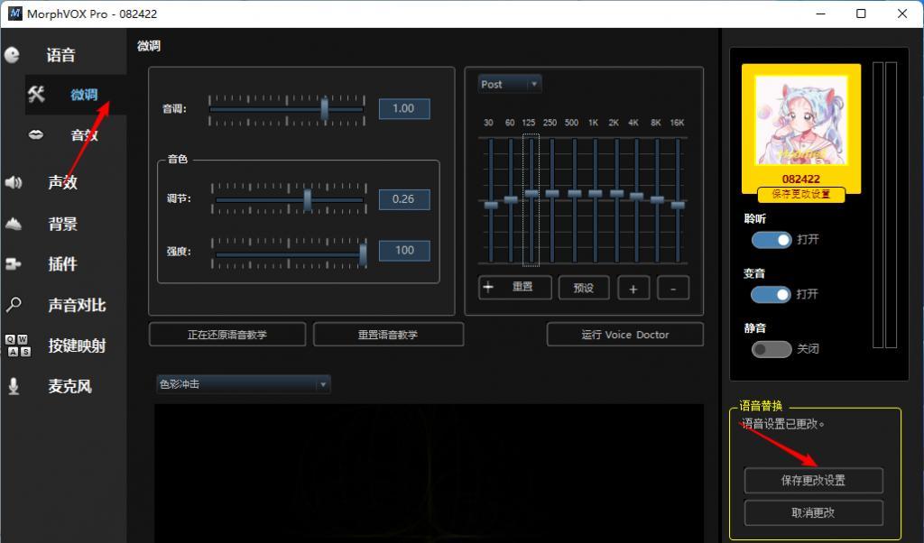 2026免费变声器推荐