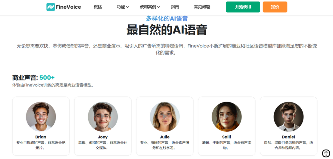 2026 AI变声软件实测