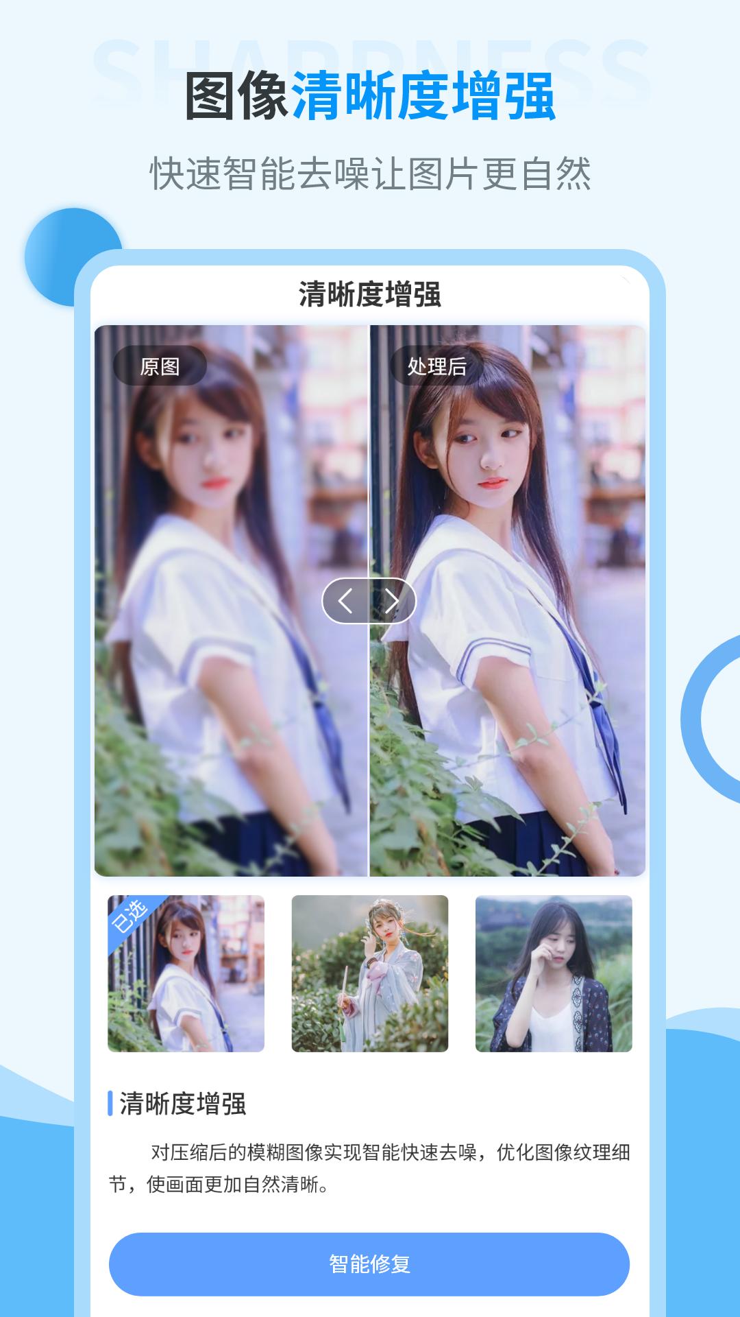 2026模糊照片变清晰软件