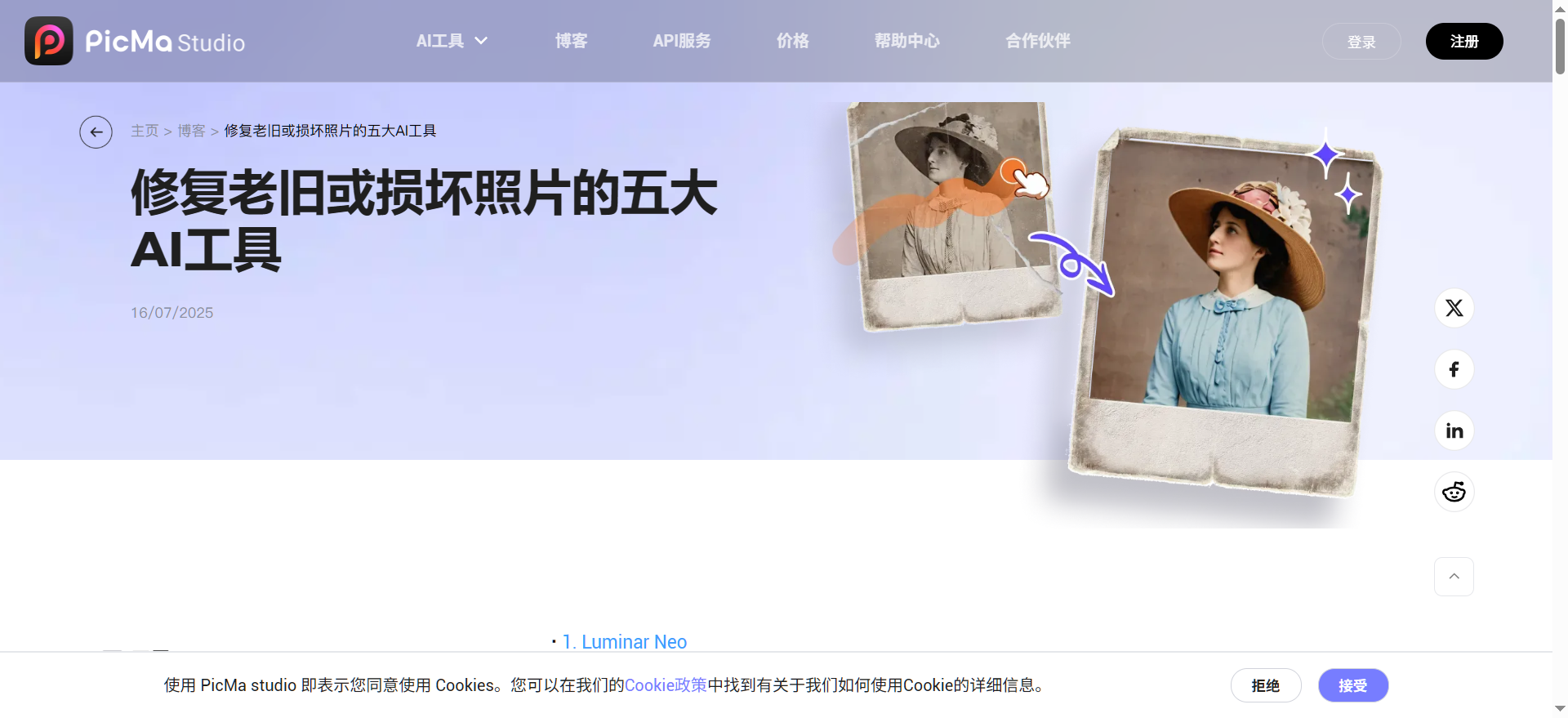 2026模糊照片变清晰软件